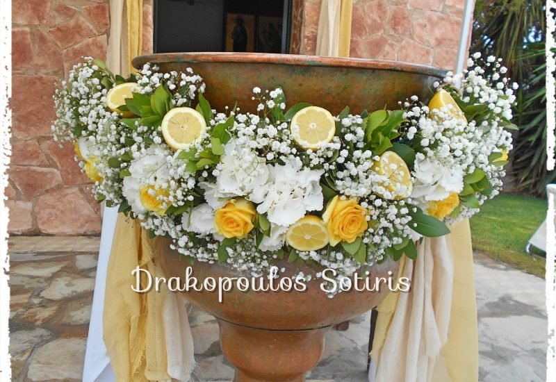 Βάπτιση με θέμα λεμόνι