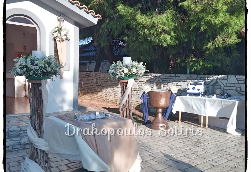 Κτήμα Καβαλλάρη Blue Island